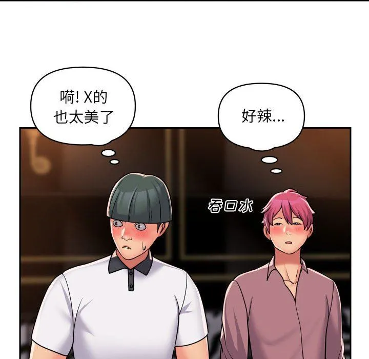 敲开你的门 - 第41话 - page 31