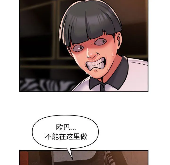 敲开你的门 - 第41话 - page 41