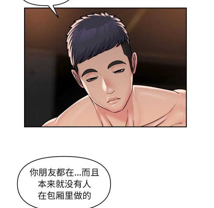 敲开你的门 - 第41话 - page 43