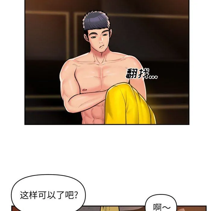 敲开你的门 - 第41话 - page 46