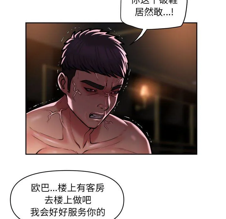 敲开你的门 - 第41话 - page 52