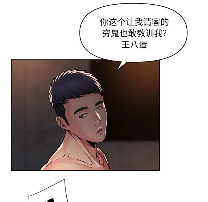 敲开你的门 - 第41话 - page 58