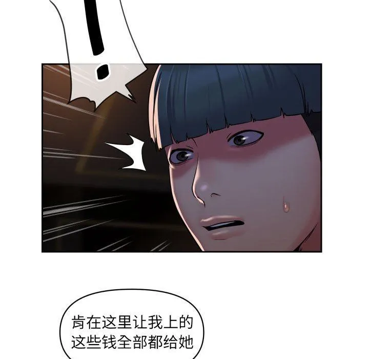 敲开你的门 - 第41话 - page 59