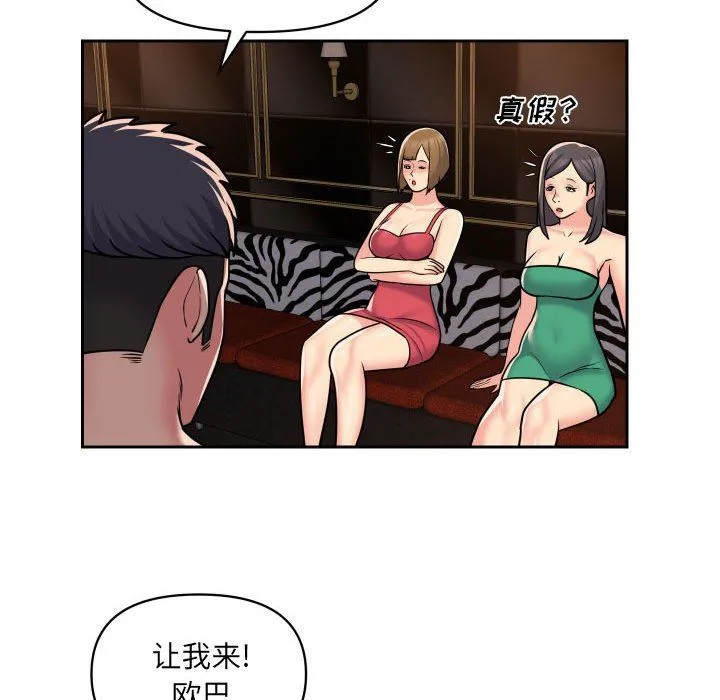 敲开你的门 - 第41话 - page 60