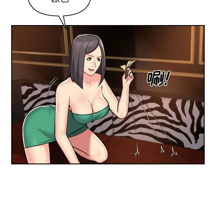 敲开你的门 - 第41话 - page 61