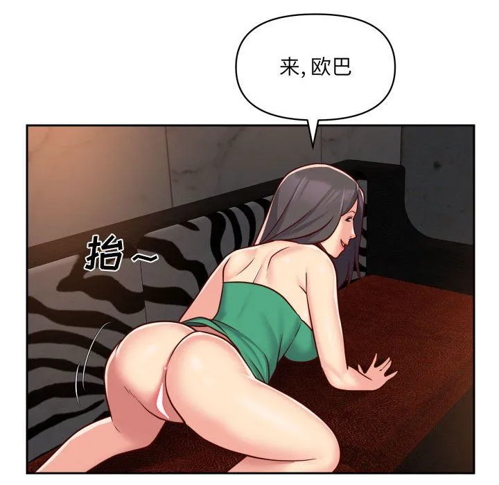 敲开你的门 - 第41话 - page 63
