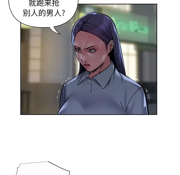 敲开你的门 - 第61话 - page 5