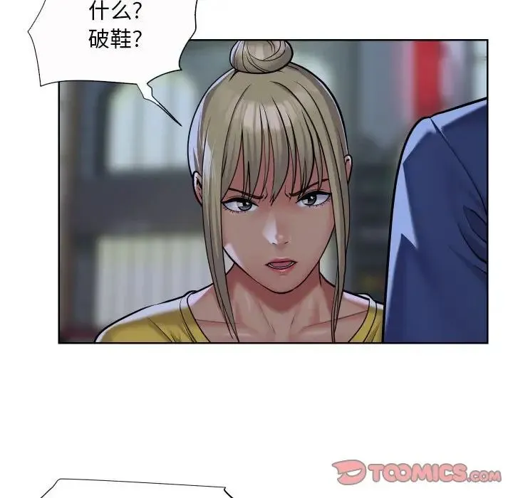 敲开你的门 - 第61话 - page 6