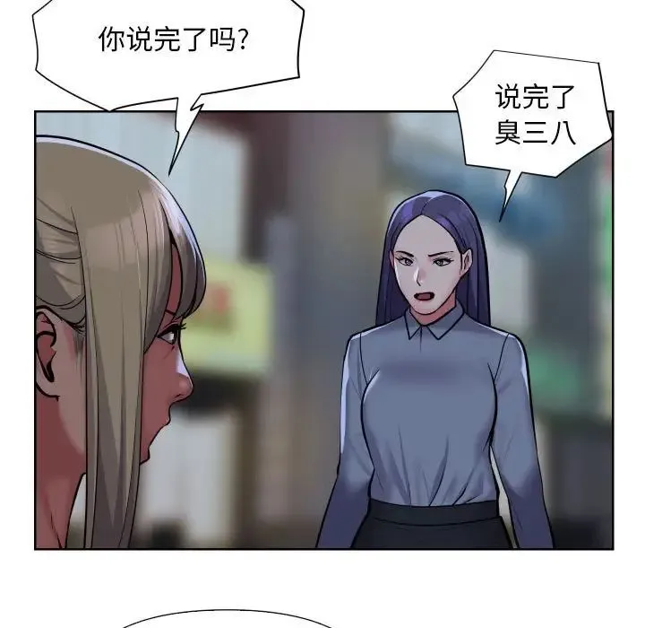 敲开你的门 - 第61话 - page 7