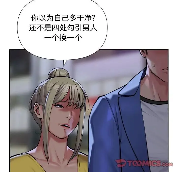 敲开你的门 - 第61话 - page 8