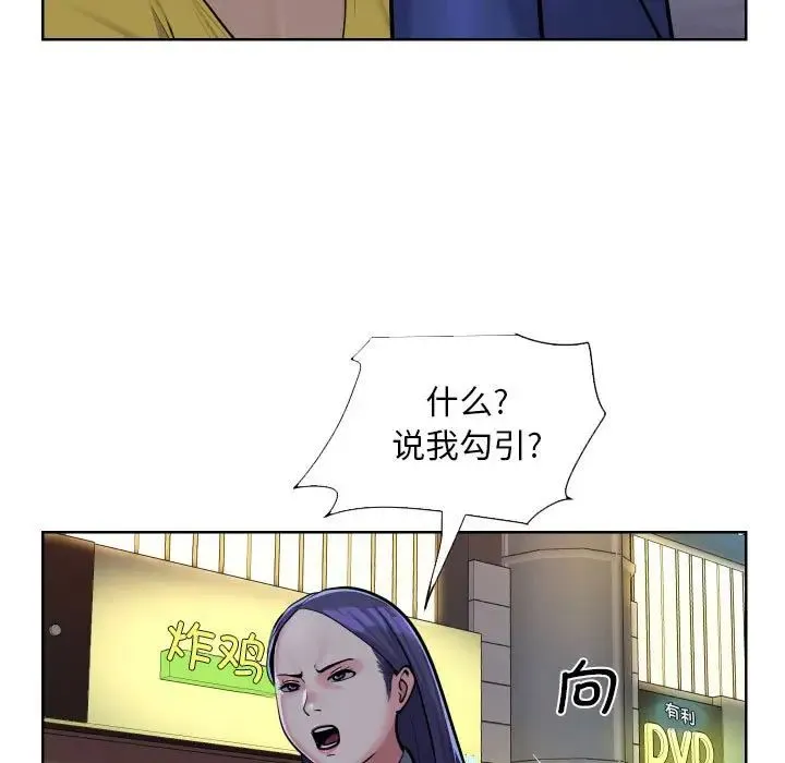 敲开你的门 - 第61话 - page 9