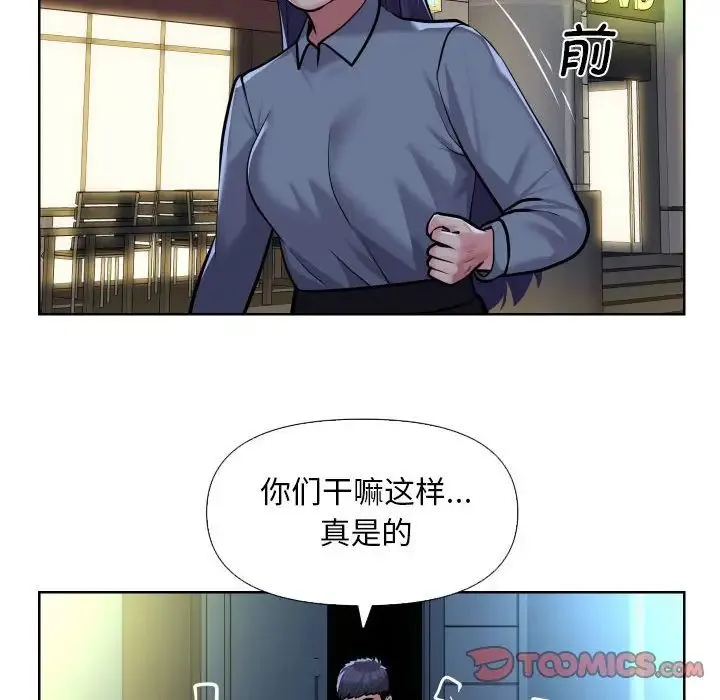 敲开你的门 - 第61话 - page 10