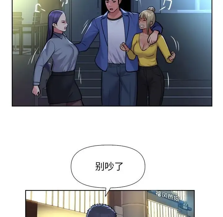 敲开你的门 - 第61话 - page 11
