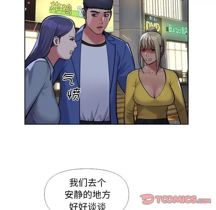 敲开你的门 - 第61话 - page 12