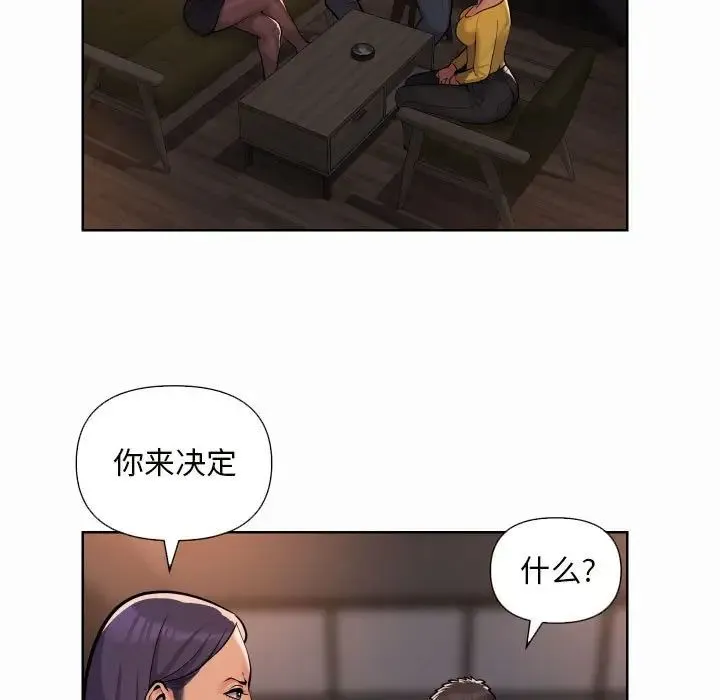 敲开你的门 - 第61话 - page 17