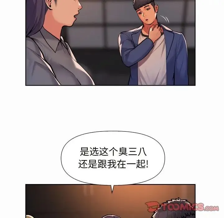 敲开你的门 - 第61话 - page 18