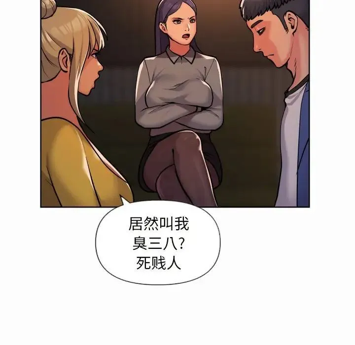 敲开你的门 - 第61话 - page 19