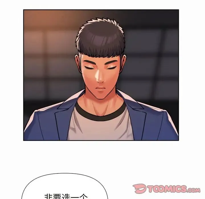 敲开你的门 - 第61话 - page 20