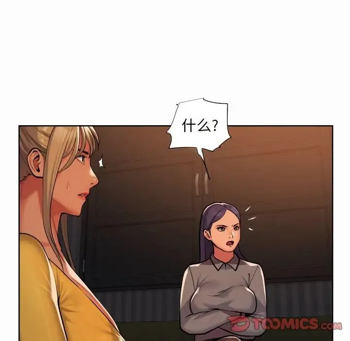 敲开你的门 - 第61话 - page 22