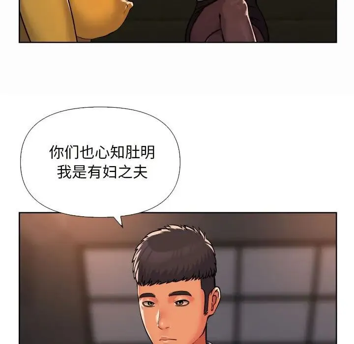 敲开你的门 - 第61话 - page 23