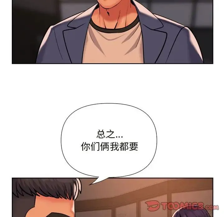 敲开你的门 - 第61话 - page 24