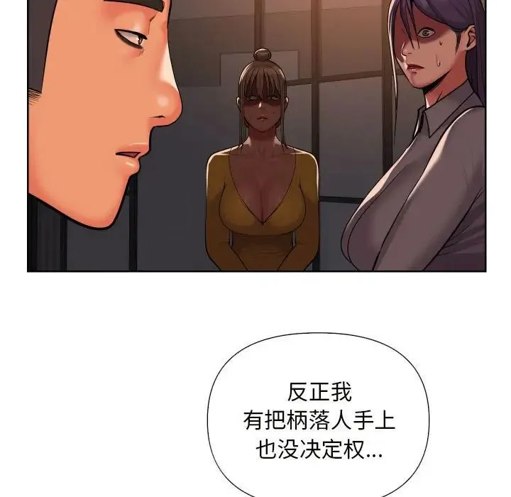 敲开你的门 - 第61话 - page 25