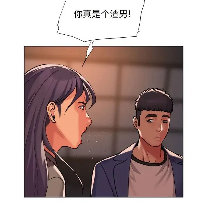 敲开你的门 - 第61话 - page 27