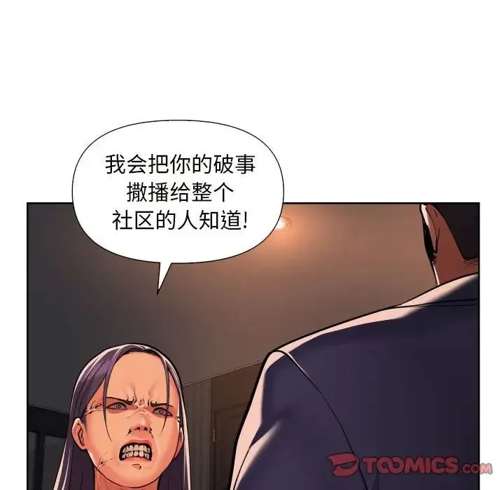 敲开你的门 - 第61话 - page 28
