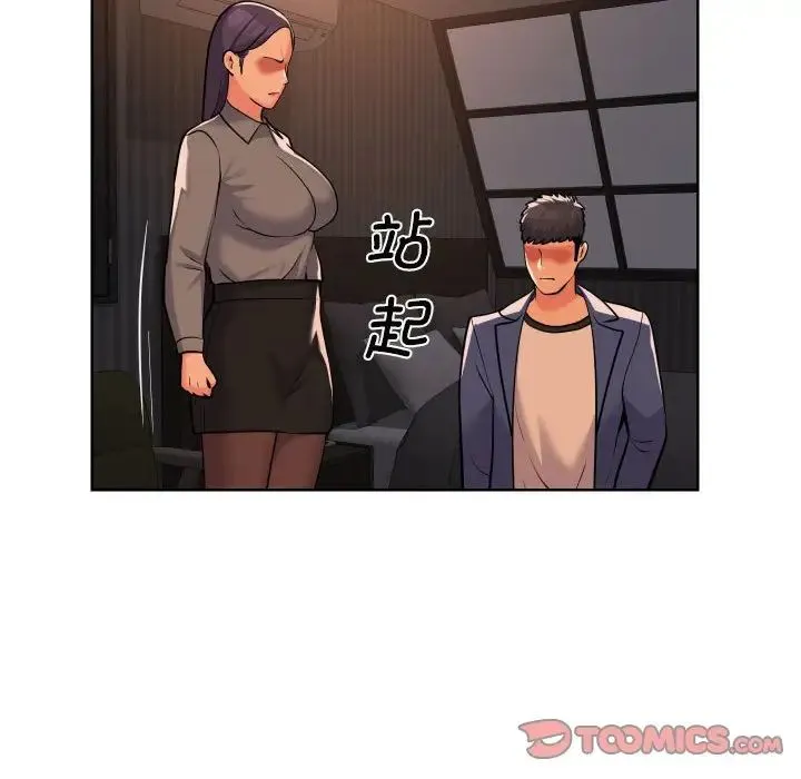 敲开你的门 - 第61话 - page 32