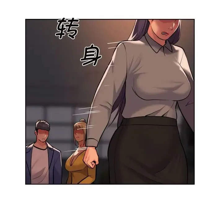 敲开你的门 - 第61话 - page 33