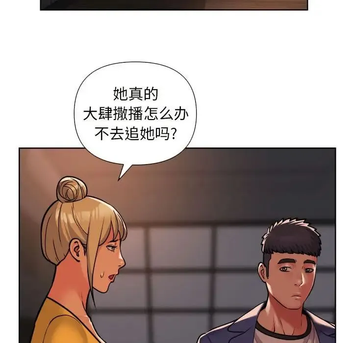 敲开你的门 - 第61话 - page 35