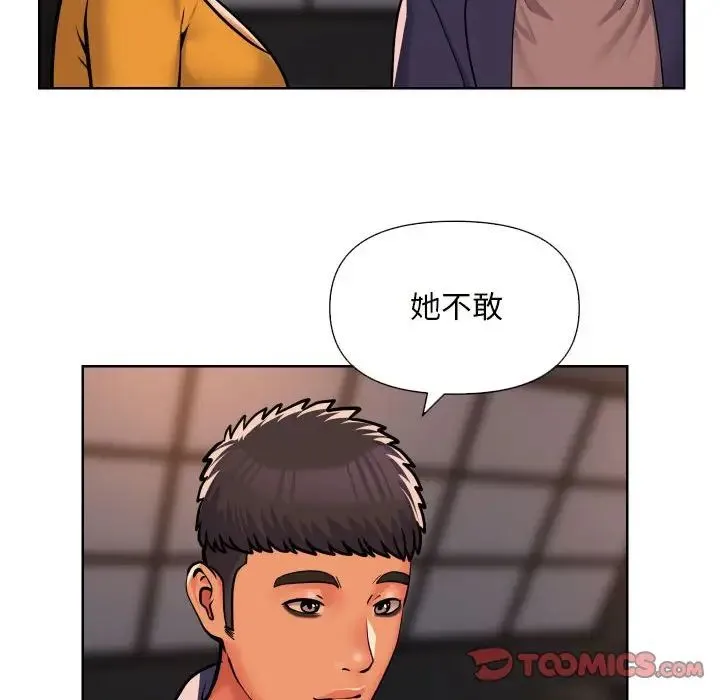 敲开你的门 - 第61话 - page 36