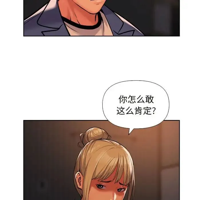 敲开你的门 - 第61话 - page 37
