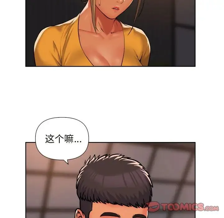 敲开你的门 - 第61话 - page 38