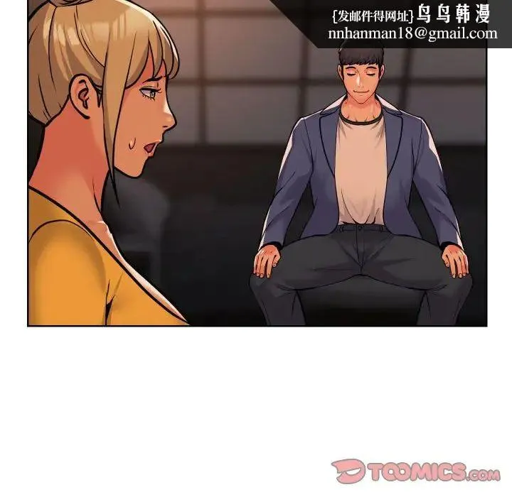 敲开你的门 - 第61话 - page 40
