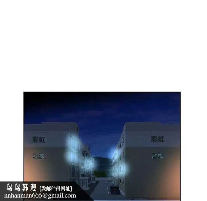 敲开你的门 - 第61话 - page 41