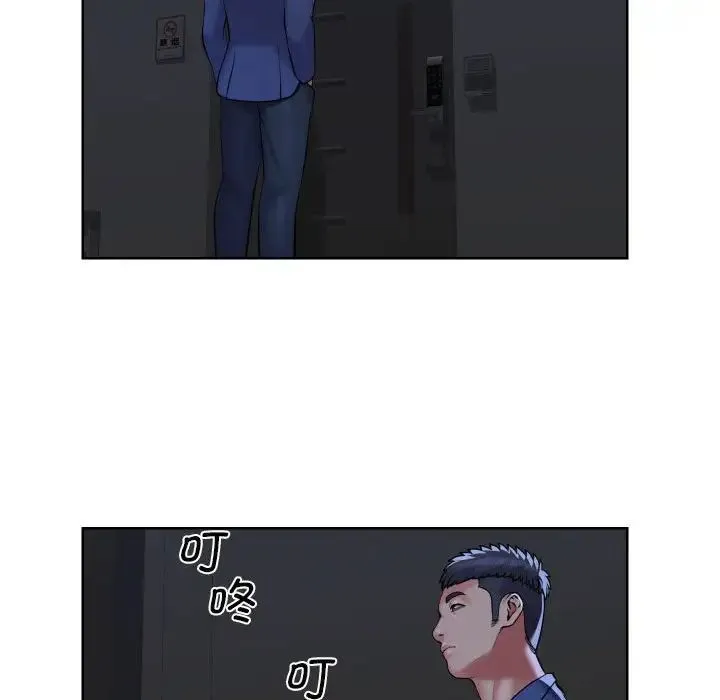 敲开你的门 - 第61话 - page 43