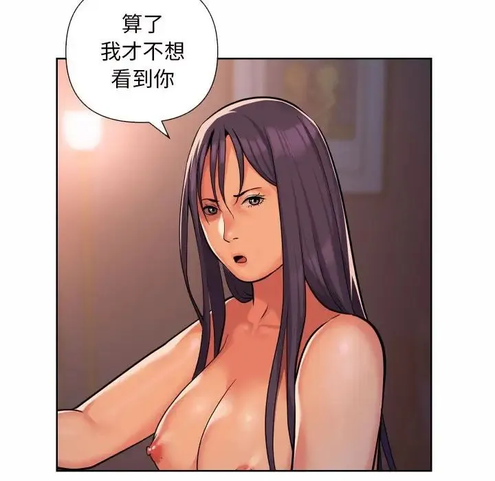 敲开你的门 - 第61话 - page 47