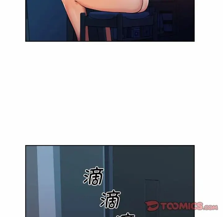 敲开你的门 - 第61话 - page 50