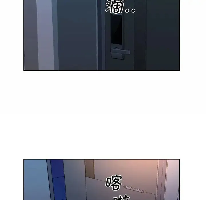 敲开你的门 - 第61话 - page 51