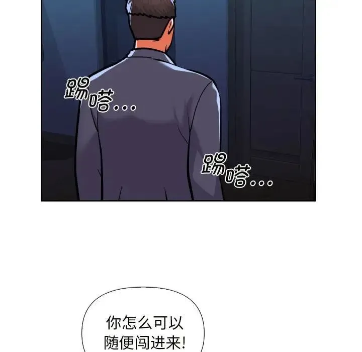 敲开你的门 - 第61话 - page 53