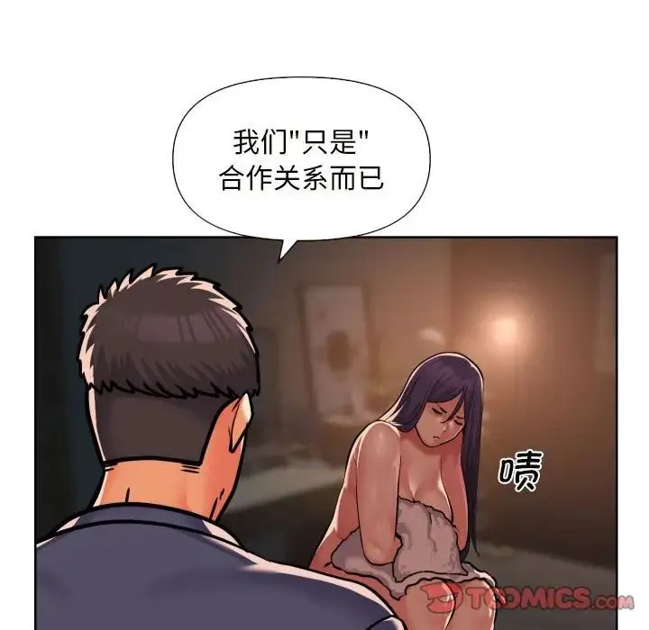 敲开你的门 - 第61话 - page 56