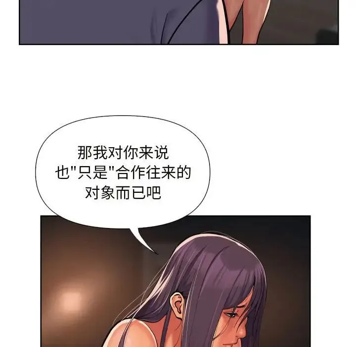敲开你的门 - 第61话 - page 57