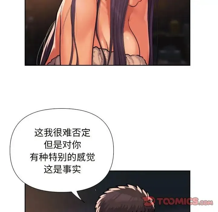 敲开你的门 - 第61话 - page 58