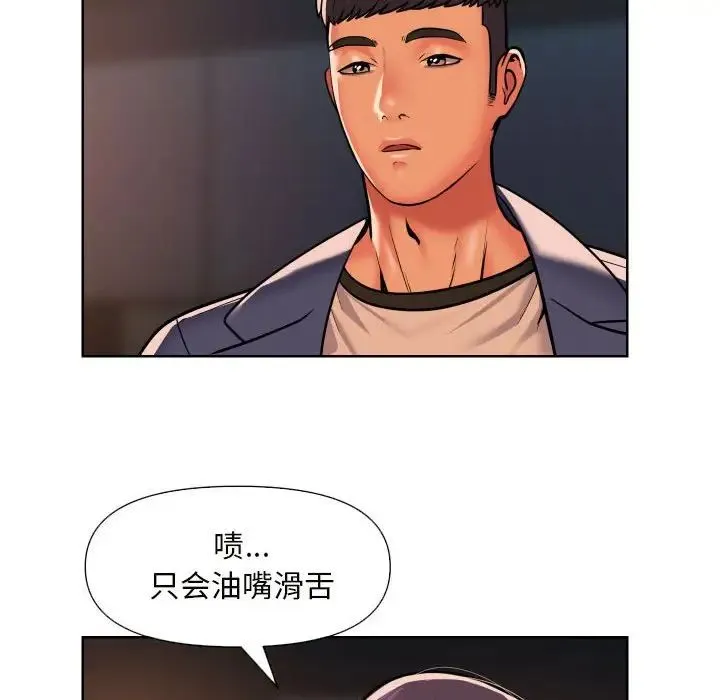 敲开你的门 - 第61话 - page 59