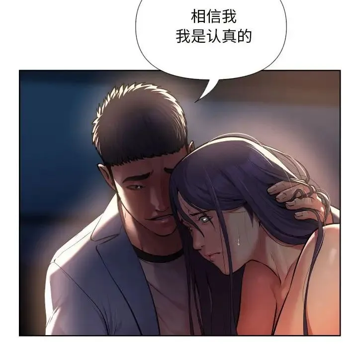 敲开你的门 - 第61话 - page 61
