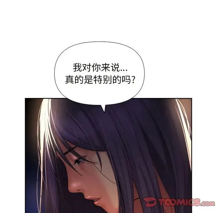 敲开你的门 - 第61话 - page 62