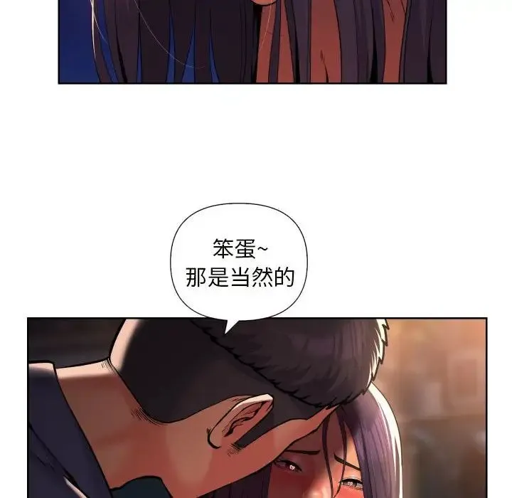 敲开你的门 - 第61话 - page 63