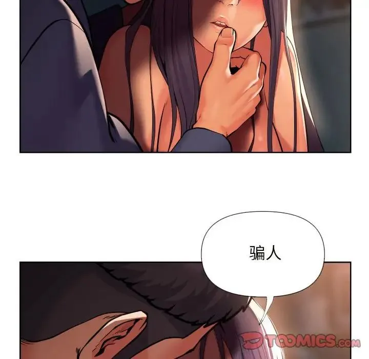 敲开你的门 - 第61话 - page 64
