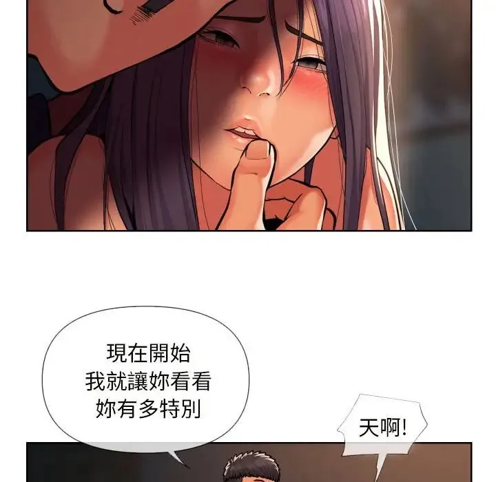 敲开你的门 - 第61话 - page 65